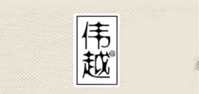 偉越品牌logo