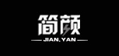 簡顏品牌logo