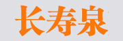 長(zhǎng)壽泉品牌logo