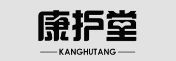 康護(hù)堂品牌logo