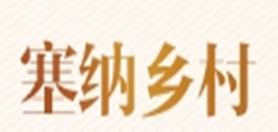 CYPRIOT VILLAGES/塞納鄉(xiāng)村品牌logo