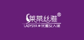 萊蒂絲雅品牌logo