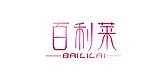 百利萊品牌logo