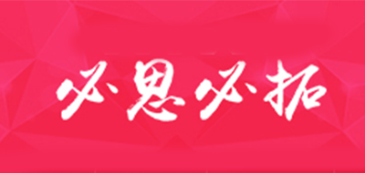 必思必拓品牌logo