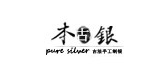 本古銀品牌logo