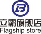 立霸品牌logo