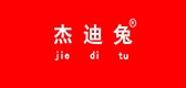 杰迪兔品牌logo