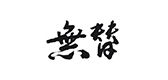 notReplace/無替品牌logo