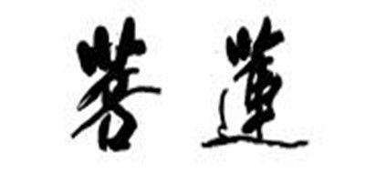 菩蓮品牌logo