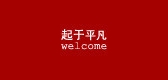 起于平凡品牌logo
