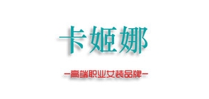 卡姬娜品牌logo