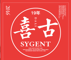 喜古品牌logo