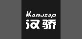 漢驕品牌logo
