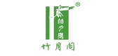 竹月閣品牌logo