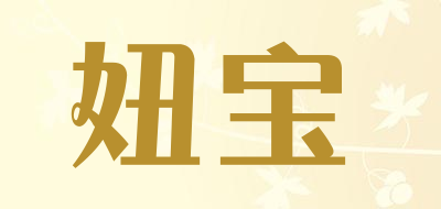 SI BLe/妞寶品牌logo