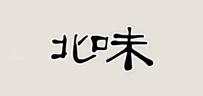 北味品牌logo