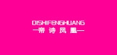 帝詩鳳凰品牌logo