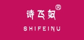 詩飛奴品牌logo