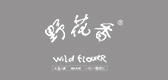 野花香品牌logo