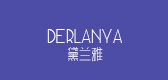 DERLANYA/黛蘭雅品牌logo
