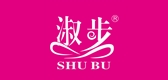 淑步品牌logo