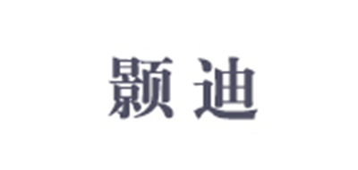 顥迪品牌logo