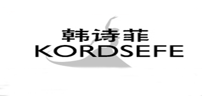 KORDSEFE/韓詩(shī)菲品牌logo