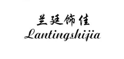 蘭廷飾佳品牌logo