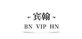 BNVIPHN/賓翰品牌logo