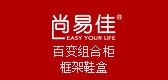 尚易佳品牌logo