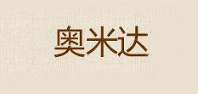 奧米達品牌logo