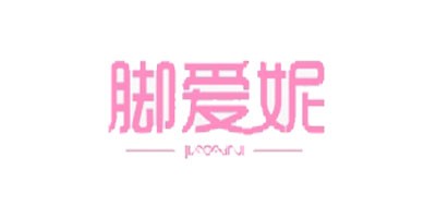 腳愛(ài)妮品牌logo