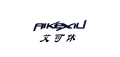 艾可休品牌logo