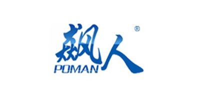 poman/飆人品牌logo