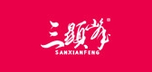 三顯峰品牌logo