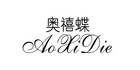 奧禧蝶品牌logo