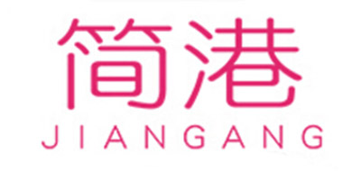簡(jiǎn)港品牌logo