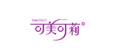可美可莉品牌logo
