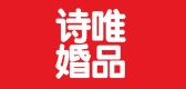 詩唯品牌logo