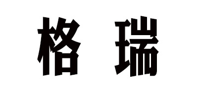 gr/格瑞品牌logo