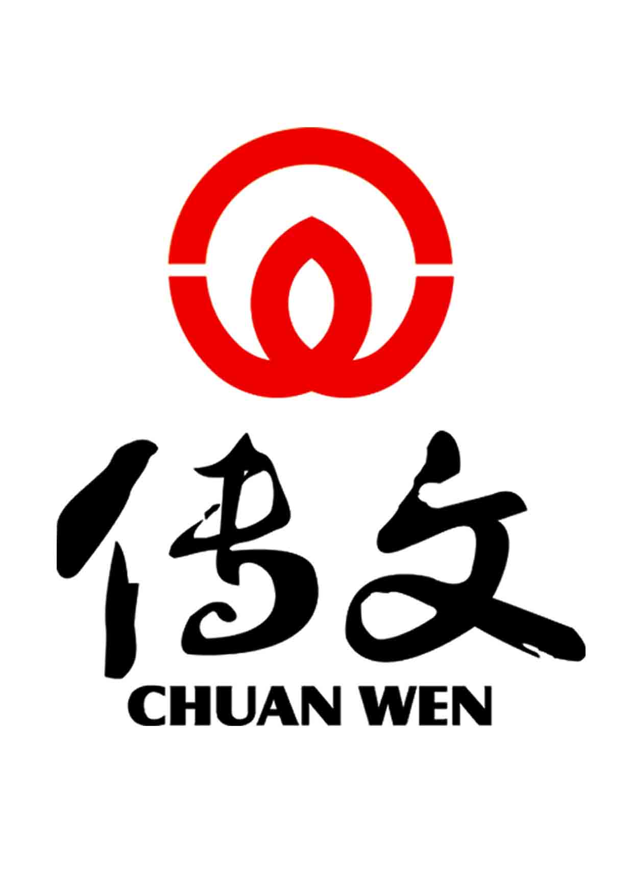 傳文品牌logo