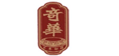 奇華品牌logo