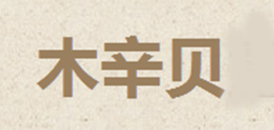 MosinBaBy/木辛貝品牌logo