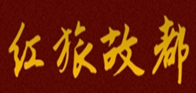紅旅故都品牌logo