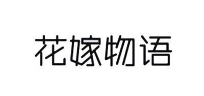 花嫁物語品牌logo