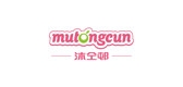 沐仝邨品牌logo