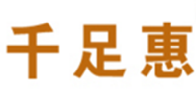 千足惠品牌logo
