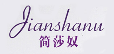 簡莎奴品牌logo