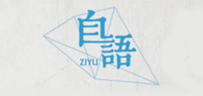 自語品牌logo