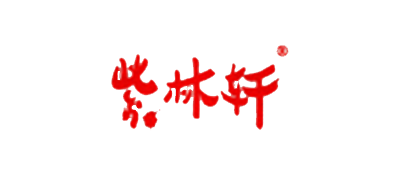 紫林軒品牌logo